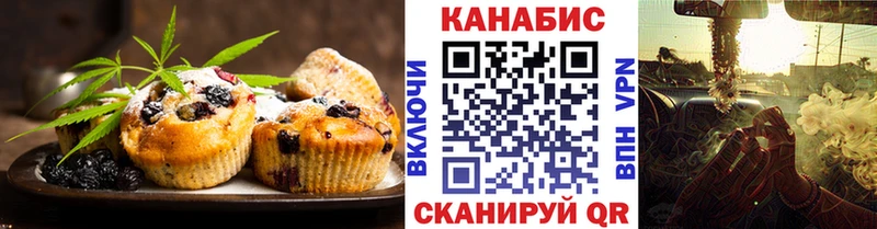 Печенье с ТГК конопля  mega сайт  Чудово 