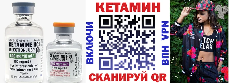 Кетамин ketamine  магазин продажи   hydra вход  Чудово 