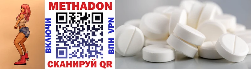 Метадон methadone  KRAKEN онион  Чудово 